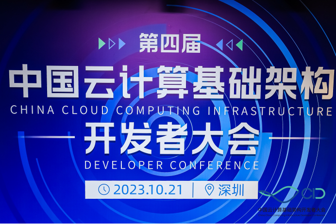 1699932469319723.png 开发者大会.png