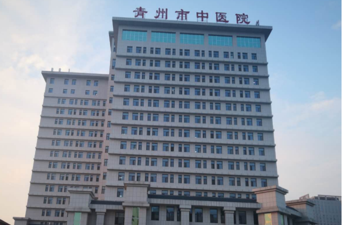 1702027453641781.png 青州市中医院.png