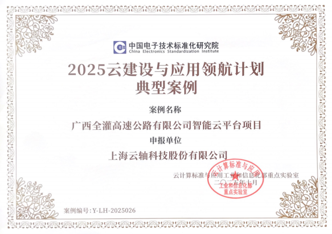 ZStack携手东华大学入选云计算标准与应用工信部重点实验室开放课题