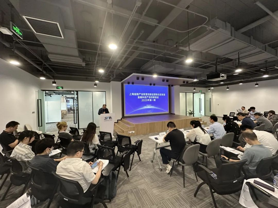 云轴科技ZStack参加上海金融科技产业联盟创新监管联合实验室路演