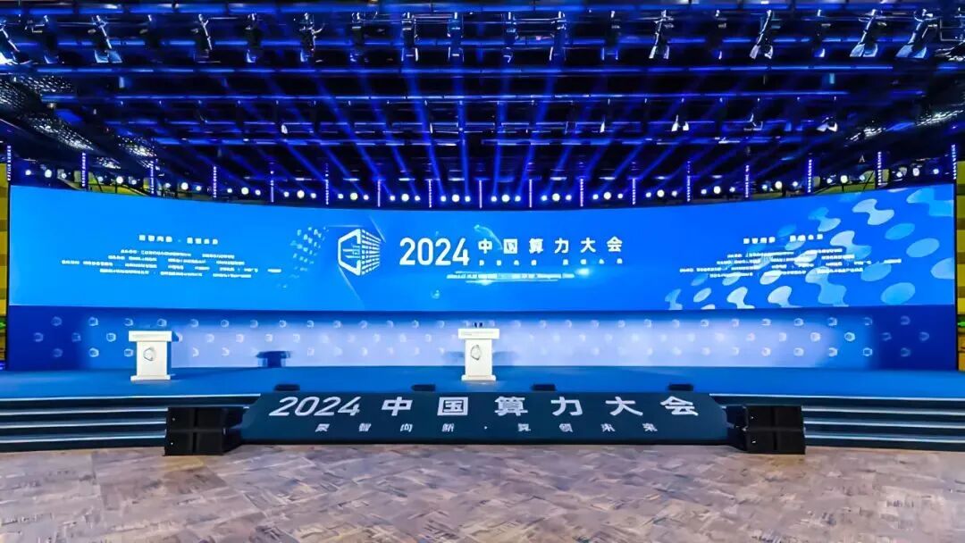 云轴科技ZStack AIOS平台智塔亮相2024中国算力大会