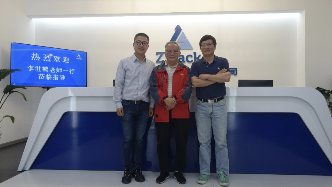 中国3G之父李世鹤莅临云轴科技